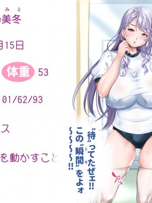 [あずきまんま (お千代さん)] 女子校生 乳辱 身体検査!_318