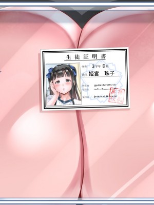 [あずきまんま (お千代さん)] 女子校生 乳辱 身体検査!_255