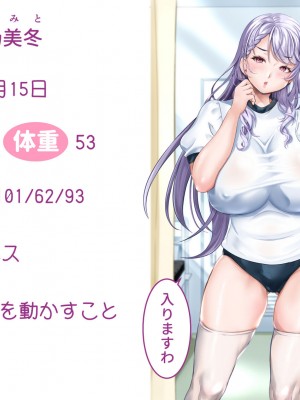 [あずきまんま (お千代さん)] 女子校生 乳辱 身体検査!_317