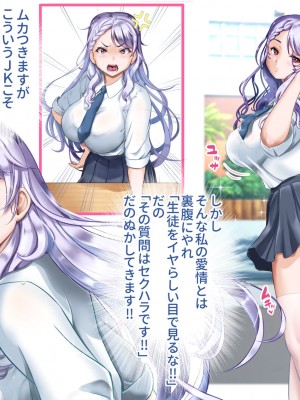 [あずきまんま (お千代さん)] 女子校生 乳辱 身体検査!_320