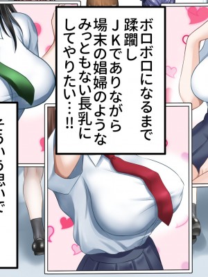 [あずきまんま (お千代さん)] 女子校生 乳辱 身体検査!_008