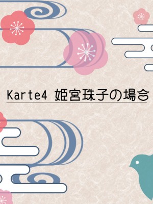 [あずきまんま (お千代さん)] 女子校生 乳辱 身体検査!_231