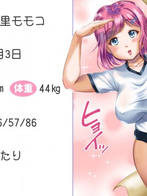 [あずきまんま (お千代さん)] 女子校生 乳辱 身体検査!_022