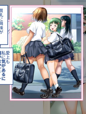 [あずきまんま (お千代さん)] 女子校生 乳辱 身体検査!_159