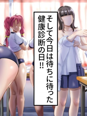 [あずきまんま (お千代さん)] 女子校生 乳辱 身体検査!_015