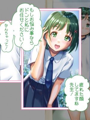 [あずきまんま (お千代さん)] 女子校生 乳辱 身体検査!_158