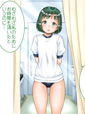 [あずきまんま (お千代さん)] 女子校生 乳辱 身体検査!_161