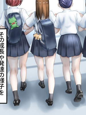 [あずきまんま (お千代さん)] 女子校生 乳辱 身体検査!_003