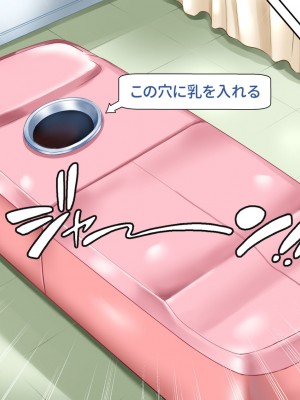 [あずきまんま (お千代さん)] 女子校生 乳辱 身体検査!_263