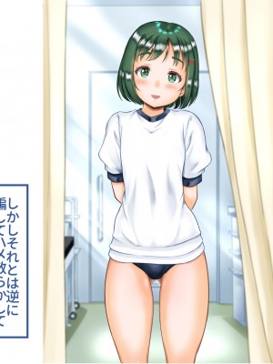 [あずきまんま (お千代さん)] 女子校生 乳辱 身体検査!_162