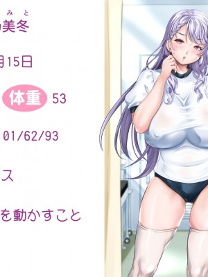 [あずきまんま (お千代さん)] 女子校生 乳辱 身体検査!_674