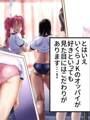 [あずきまんま (お千代さん)] 女子校生 乳辱 身体検査!_018