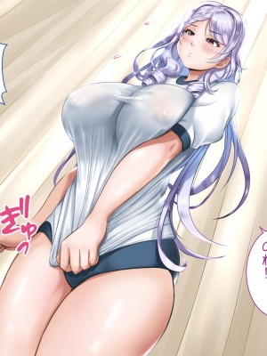 [あずきまんま (お千代さん)] 女子校生 乳辱 身体検査!_327