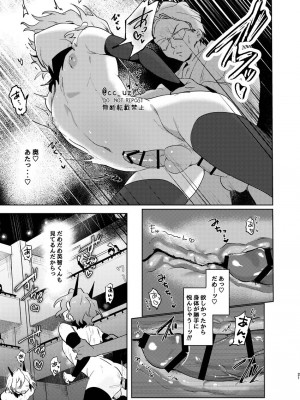 [うずらこれくしょん (ここ)] feelin’ up! (あんさんぶるスターズ!) [DL版]_20