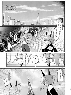 [うずらこれくしょん (ここ)] feelin’ up! (あんさんぶるスターズ!) [DL版]_24