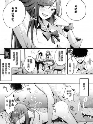 (C102) [ウニトシキ] ザコま〇こセフレの黒崎さん [无毒汉化组]_04