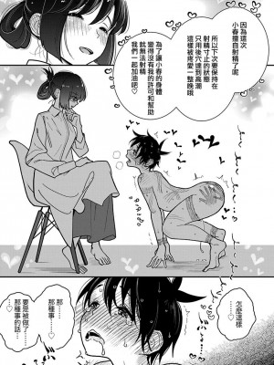 [ディビ] あなたが甘くねだるまで 丨 在你嬌聲求我之前 第28話 [沒有漢化] [DL版]_24