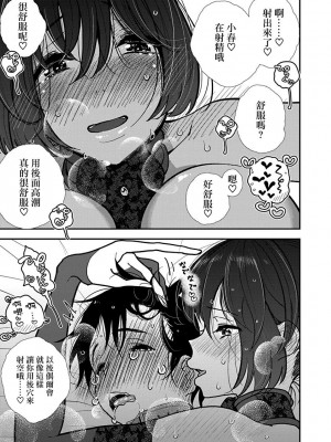 [ディビ] あなたが甘くねだるまで 丨 在你嬌聲求我之前 第28話 [沒有漢化] [DL版]_14