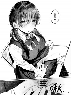 [桃汁庭園 (桃雲)] 国木田先輩のかくしごと [暴碧汉化组×刀刃汉化组] [DL版]_32