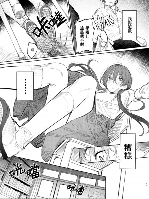 [桃汁庭園 (桃雲)] 国木田先輩のかくしごと [暴碧汉化组×刀刃汉化组] [DL版]_17