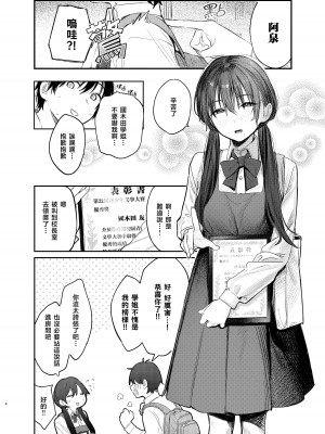 [桃汁庭園 (桃雲)] 国木田先輩のかくしごと [暴碧汉化组×刀刃汉化组] [DL版]_06