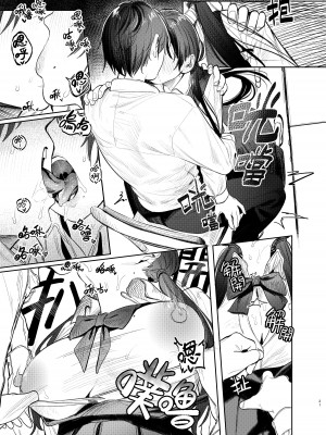 [桃汁庭園 (桃雲)] 国木田先輩のかくしごと [暴碧汉化组×刀刃汉化组] [DL版]_33