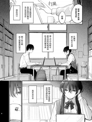 [桃汁庭園 (桃雲)] 国木田先輩のかくしごと [暴碧汉化组×刀刃汉化组] [DL版]_08