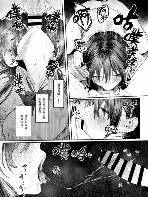 [桃汁庭園 (桃雲)] 国木田先輩のかくしごと [暴碧汉化组×刀刃汉化组] [DL版]_40