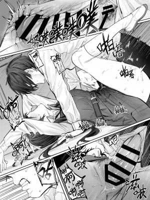 [桃汁庭園 (桃雲)] 国木田先輩のかくしごと [暴碧汉化组×刀刃汉化组] [DL版]_22