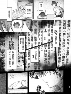 [桃汁庭園 (桃雲)] 国木田先輩のかくしごと [暴碧汉化组×刀刃汉化组] [DL版]_13