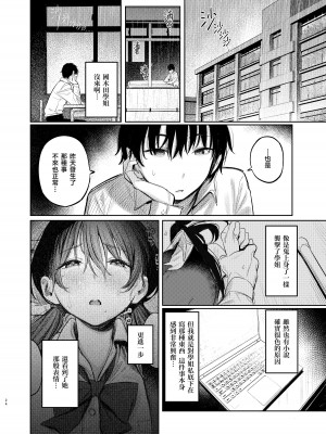 [桃汁庭園 (桃雲)] 国木田先輩のかくしごと [暴碧汉化组×刀刃汉化组] [DL版]_26