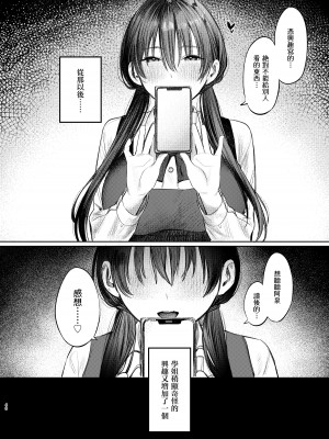 [桃汁庭園 (桃雲)] 国木田先輩のかくしごと [暴碧汉化组×刀刃汉化组] [DL版]_50