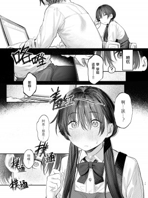 [桃汁庭園 (桃雲)] 国木田先輩のかくしごと [暴碧汉化组×刀刃汉化组] [DL版]_15