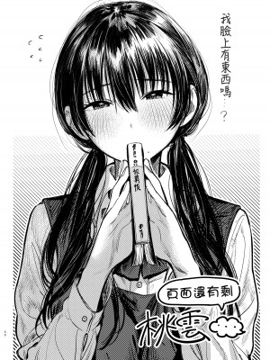 [桃汁庭園 (桃雲)] 国木田先輩のかくしごと [暴碧汉化组×刀刃汉化组] [DL版]_52