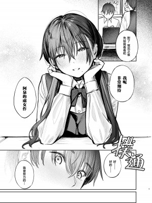 [桃汁庭園 (桃雲)] 国木田先輩のかくしごと [暴碧汉化组×刀刃汉化组] [DL版]_11