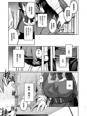 [桃汁庭園 (桃雲)] 国木田先輩のかくしごと [暴碧汉化组×刀刃汉化组] [DL版]_29