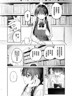 [桃汁庭園 (桃雲)] 国木田先輩のかくしごと [暴碧汉化组×刀刃汉化组] [DL版]_10