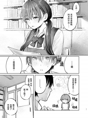 [桃汁庭園 (桃雲)] 国木田先輩のかくしごと [暴碧汉化组×刀刃汉化组] [DL版]_49