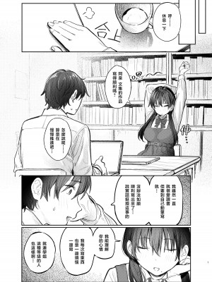 [桃汁庭園 (桃雲)] 国木田先輩のかくしごと [暴碧汉化组×刀刃汉化组] [DL版]_09