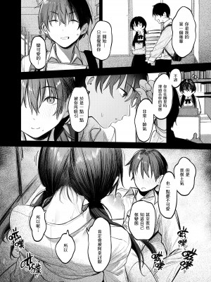 [桃汁庭園 (桃雲)] 国木田先輩のかくしごと [暴碧汉化组×刀刃汉化组] [DL版]_42