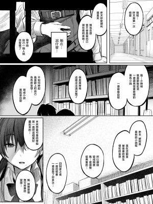 [桃汁庭園 (桃雲)] 国木田先輩のかくしごと [暴碧汉化组×刀刃汉化组] [DL版]_30