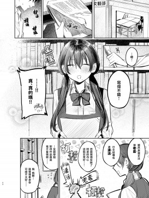 [桃汁庭園 (桃雲)] 国木田先輩のかくしごと [暴碧汉化组×刀刃汉化组] [DL版]_48