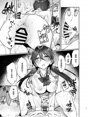 [桃汁庭園 (桃雲)] 国木田先輩のかくしごと [暴碧汉化组×刀刃汉化组] [DL版]_41