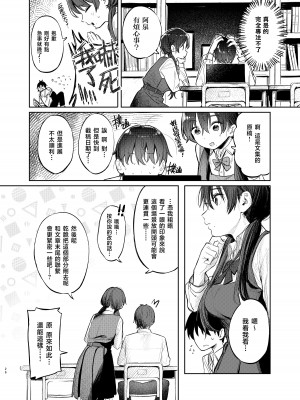 [桃汁庭園 (桃雲)] 国木田先輩のかくしごと [暴碧汉化组×刀刃汉化组] [DL版]_28