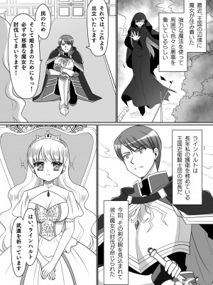 [あむぁいおかし製作所 (なまむぎ、神楽くるみ)] 信じて送り出した騎士様がよわよわ爆乳サキュバスになって還ってくるなんて_02