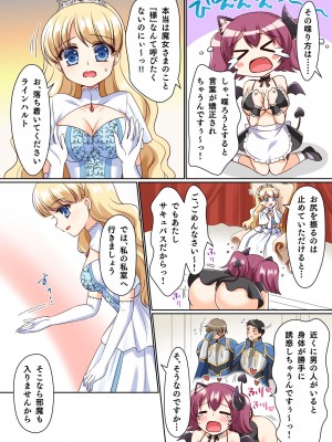 [あむぁいおかし製作所 (なまむぎ、神楽くるみ)] 信じて送り出した騎士様がよわよわ爆乳サキュバスになって還ってくるなんて_06