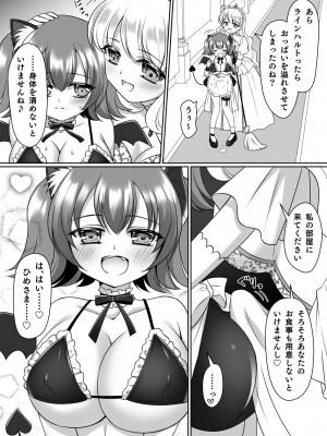 [あむぁいおかし製作所 (なまむぎ、神楽くるみ)] 信じて送り出した騎士様がよわよわ爆乳サキュバスになって還ってくるなんて_38