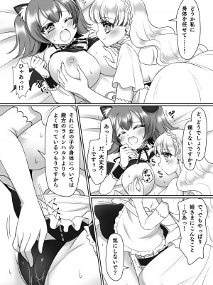 [あむぁいおかし製作所 (なまむぎ、神楽くるみ)] 信じて送り出した騎士様がよわよわ爆乳サキュバスになって還ってくるなんて_12