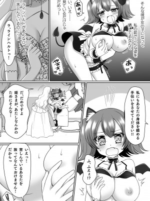 [あむぁいおかし製作所 (なまむぎ、神楽くるみ)] 信じて送り出した騎士様がよわよわ爆乳サキュバスになって還ってくるなんて_11