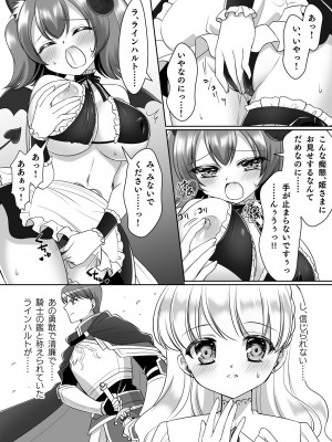 [あむぁいおかし製作所 (なまむぎ、神楽くるみ)] 信じて送り出した騎士様がよわよわ爆乳サキュバスになって還ってくるなんて_10